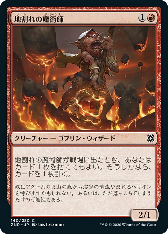 Fissure Wizard