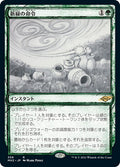 Verdant Command