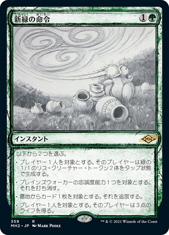 Verdant Command