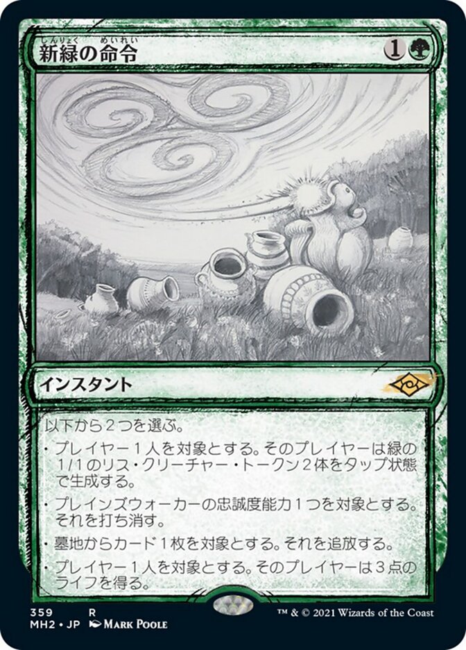 Verdant Command