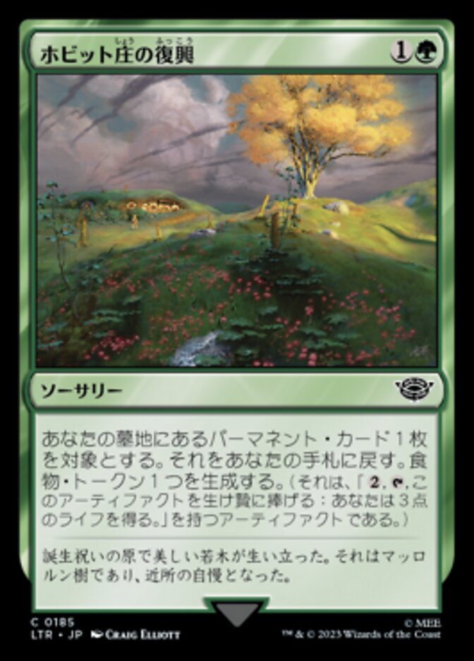 Revive the Shire