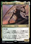 Mirri, Weatherlight Duelist