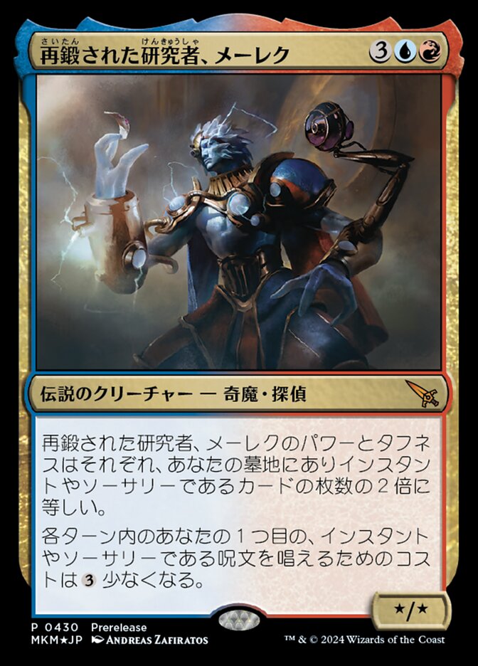 Melek, Reforged Researcher