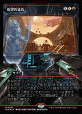 Devastating Onslaught