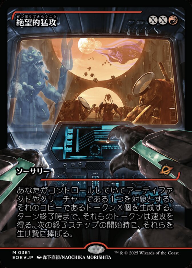 Devastating Onslaught