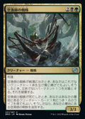Skyfisher Spider