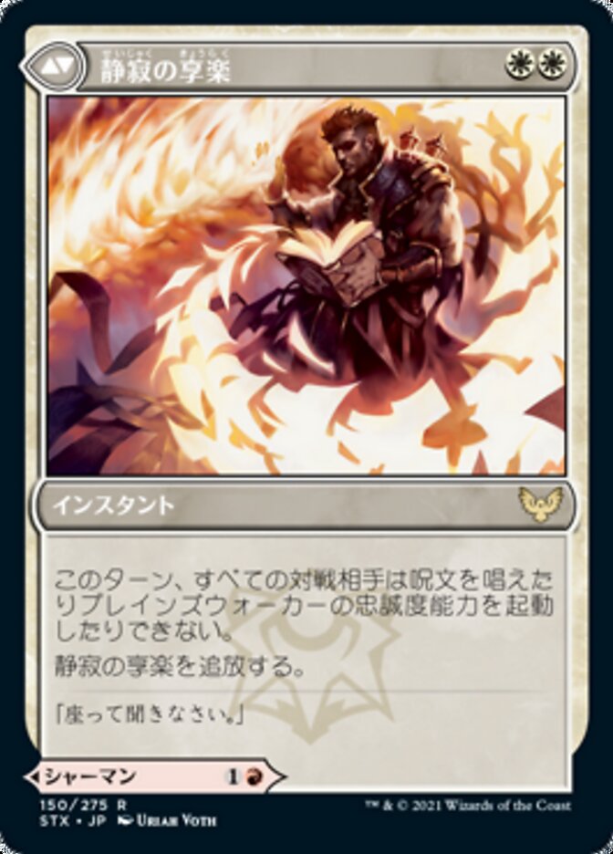 Flamescroll Celebrant // Revel in Silence