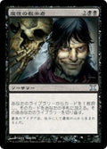 Diabolic Tutor
