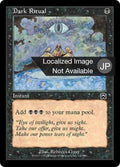 Dark Ritual